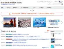 Tablet Screenshot of inpex.co.jp